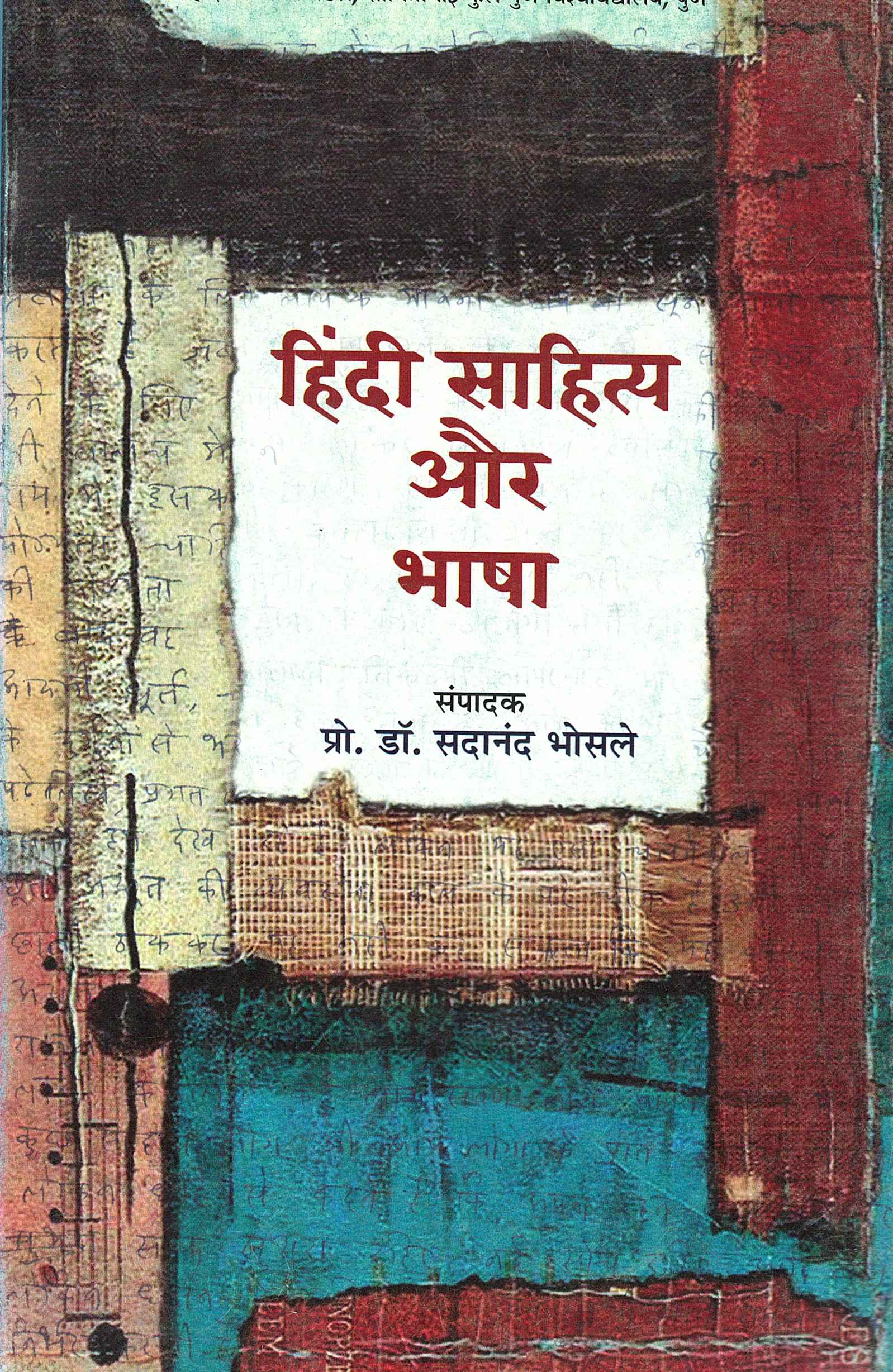 Hindi Sahitya  Aur Bhasa 